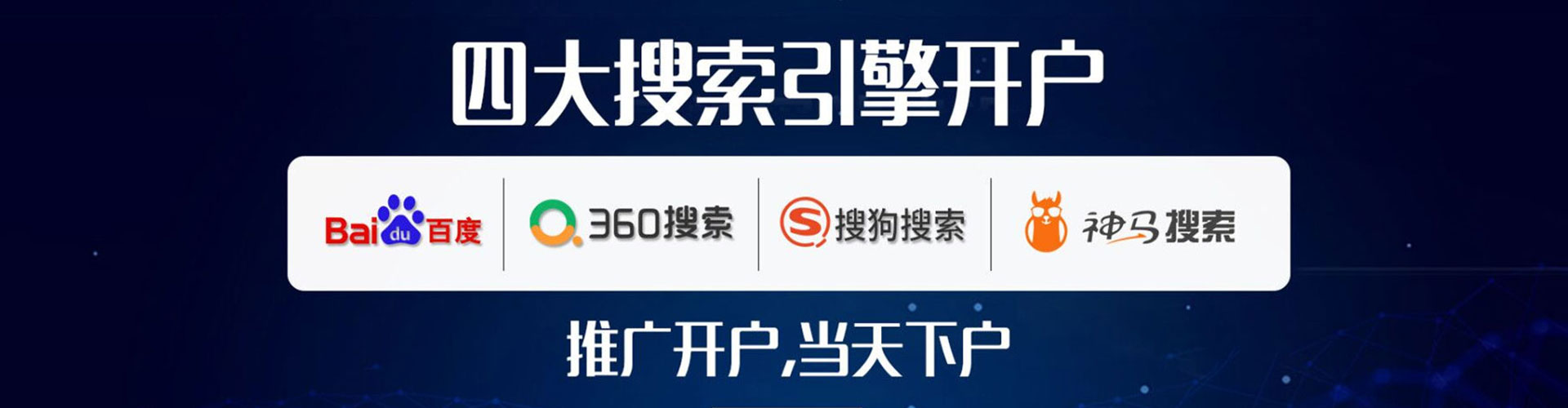 惠安信息流推广