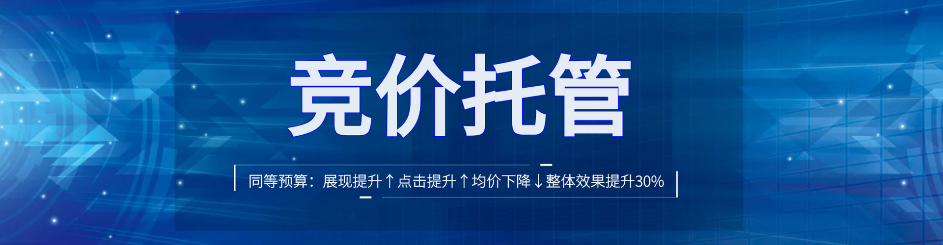 惠安sem托管